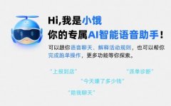 <b>笼盖骑手的配送场景</b>